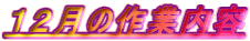 PQ̍Ɠe 